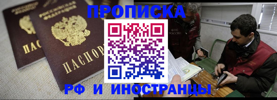 прописка для школы в Нижнем Тагиле