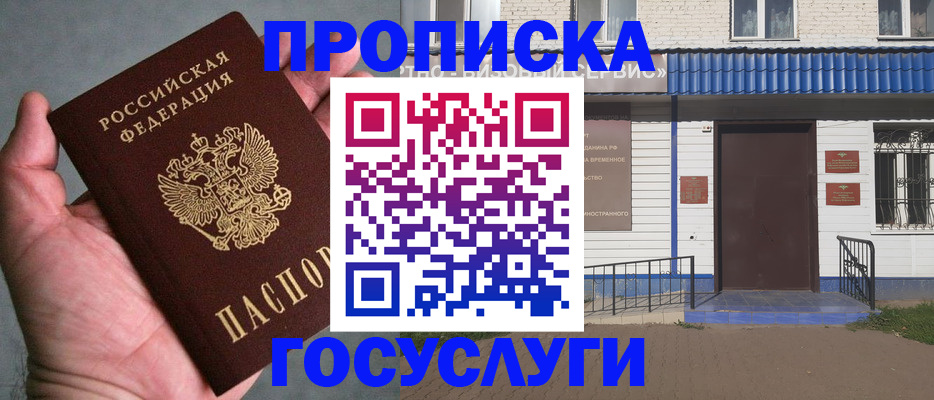 временная регистрация законно в Нижнем Тагиле