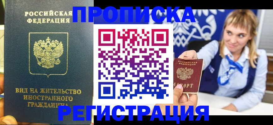 прописка для школы в Нижнем Тагиле