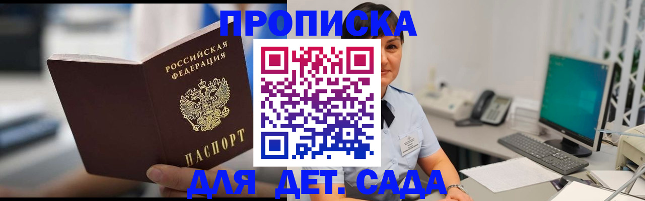 прописка гарантия в Нижнем Тагиле