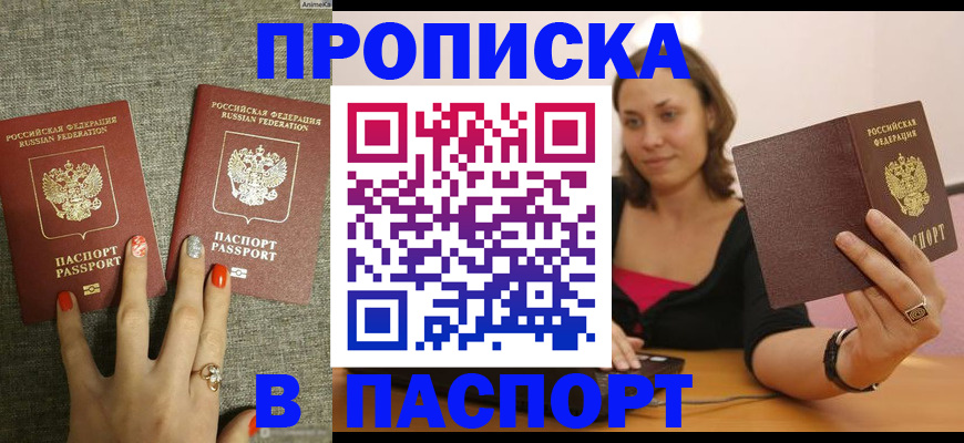 прописка паспорт в Нижнем Тагиле