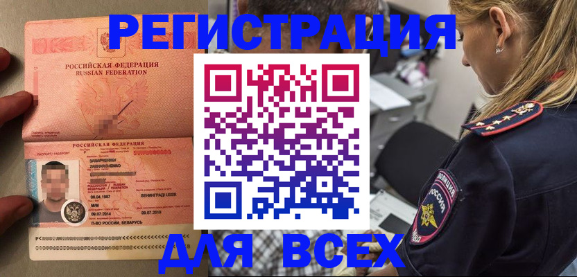 прописка для школы в Нижнем Тагиле