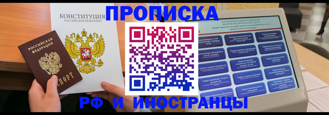 временная регистрация недорого в Нижнем Тагиле