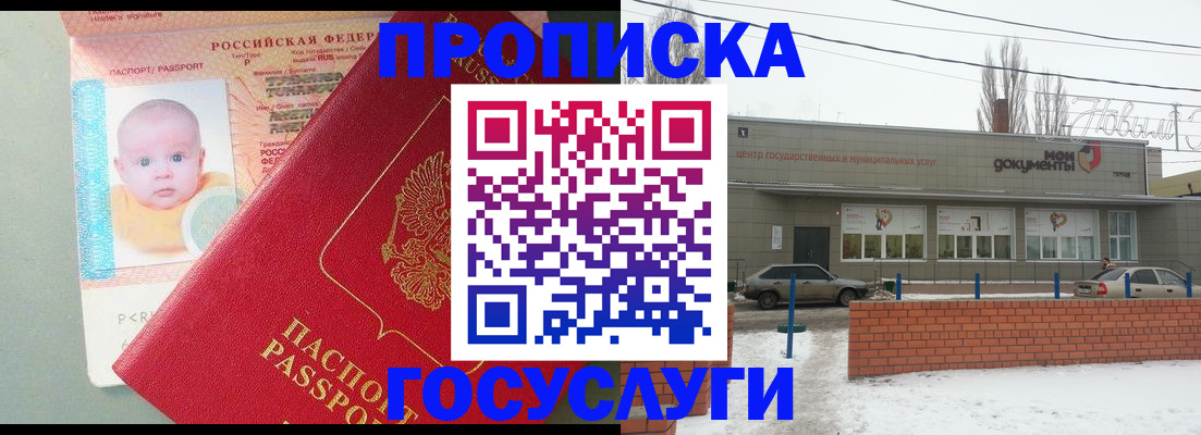 временная регистрация собственник в Нижнем Тагиле