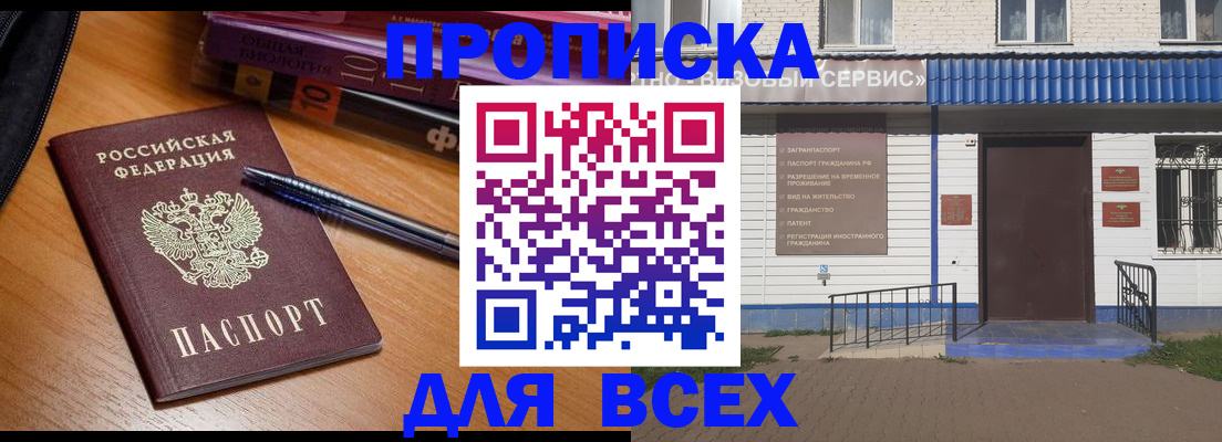 прописка для военкомата в Нижнем Тагиле